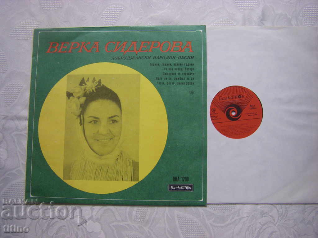 VNA 1209 - Verka Siderova și Roza Tsvetkova cu preț 60.00 BGN | € 30.68