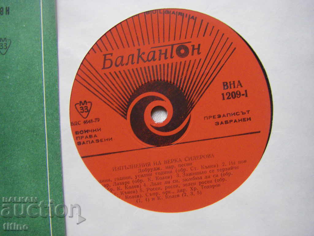 Licitație VNA 1209 - Verka Siderova și Roza Tsvetkova