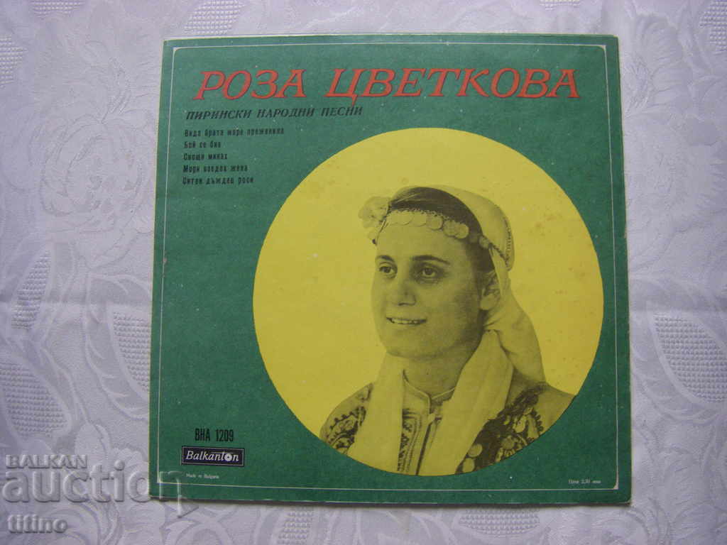 Livrarea VNA 1209 - Verka Siderova și Roza Tsvetkova