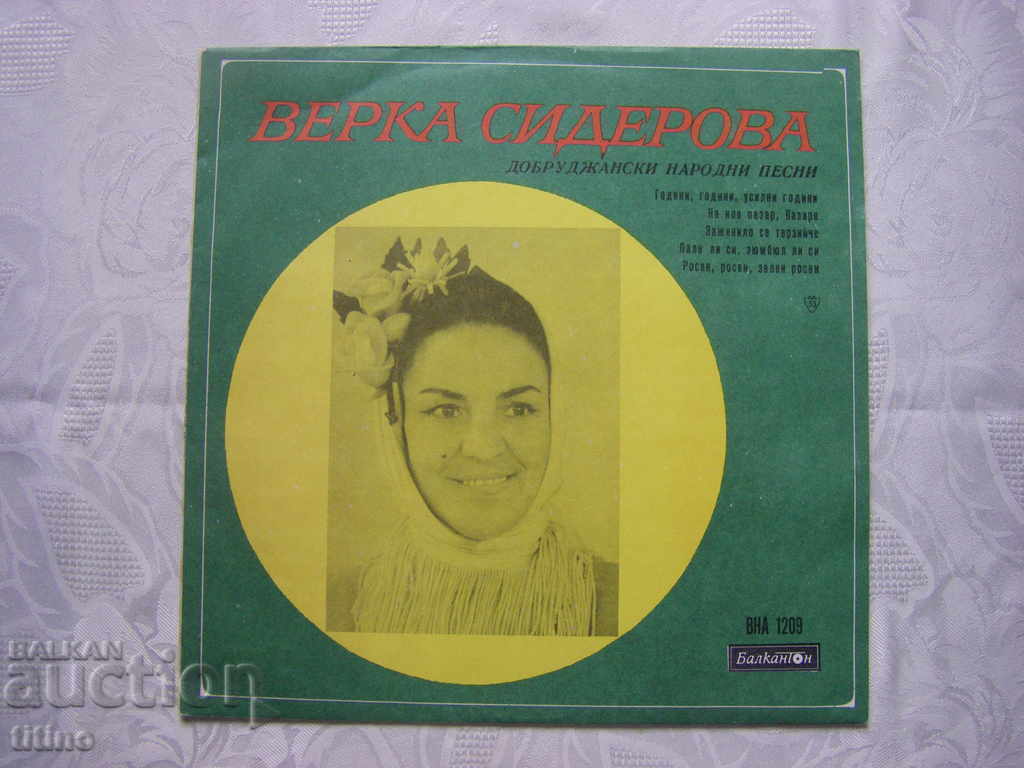 VNA 1209 - Verka Siderova și Roza Tsvetkova