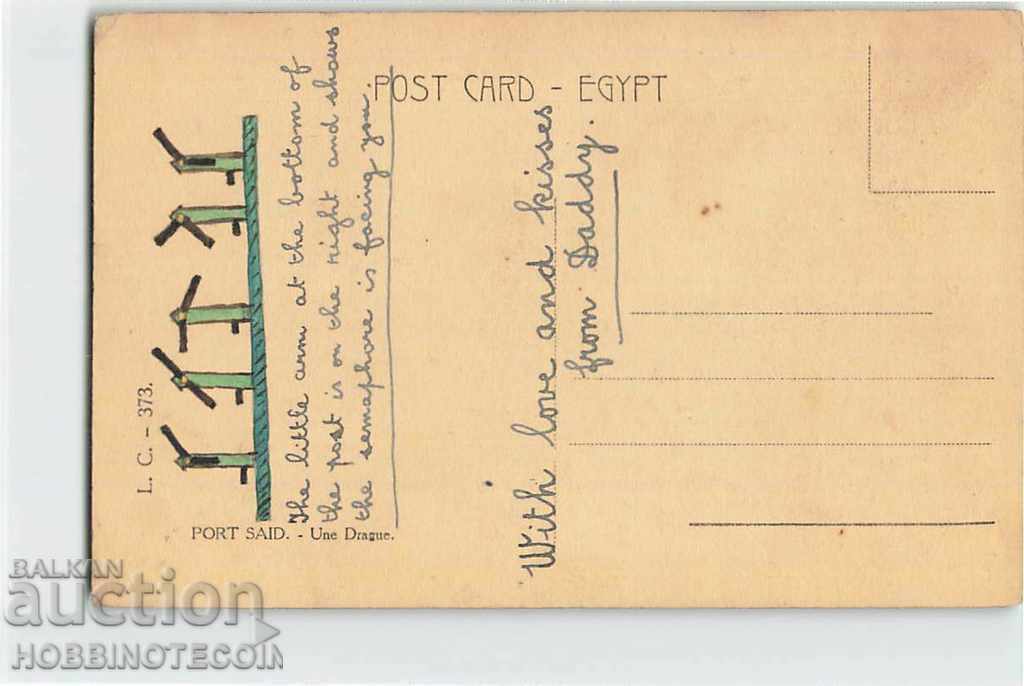 EGIPT VEDERE CAIRO PORT SAID NAVE PORT cu preț € 4.99 | 9.76 BGN