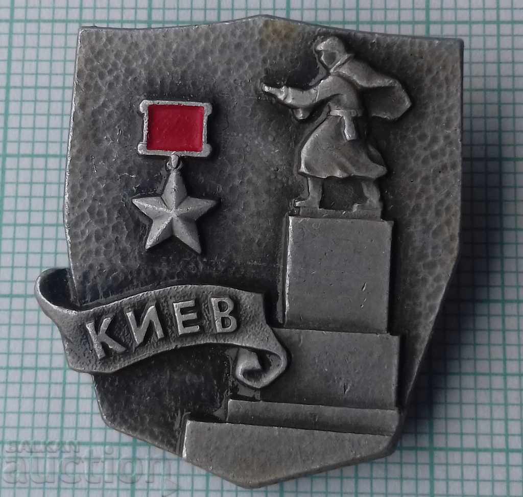 8797 Значка - Киев - град герой