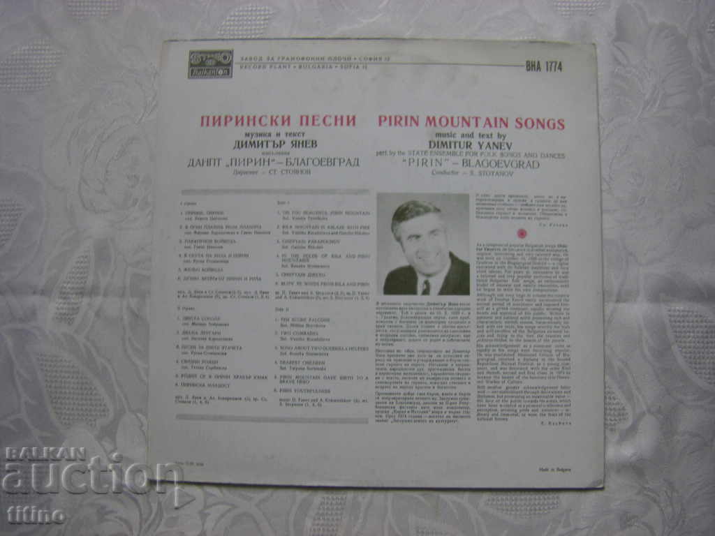 Delivery of VNA 1774 - Pirin songs with lyrics by Dimitar Yanev Delivery of VNA 1774 - Pirin songs with lyrics by Dimitar Yanev