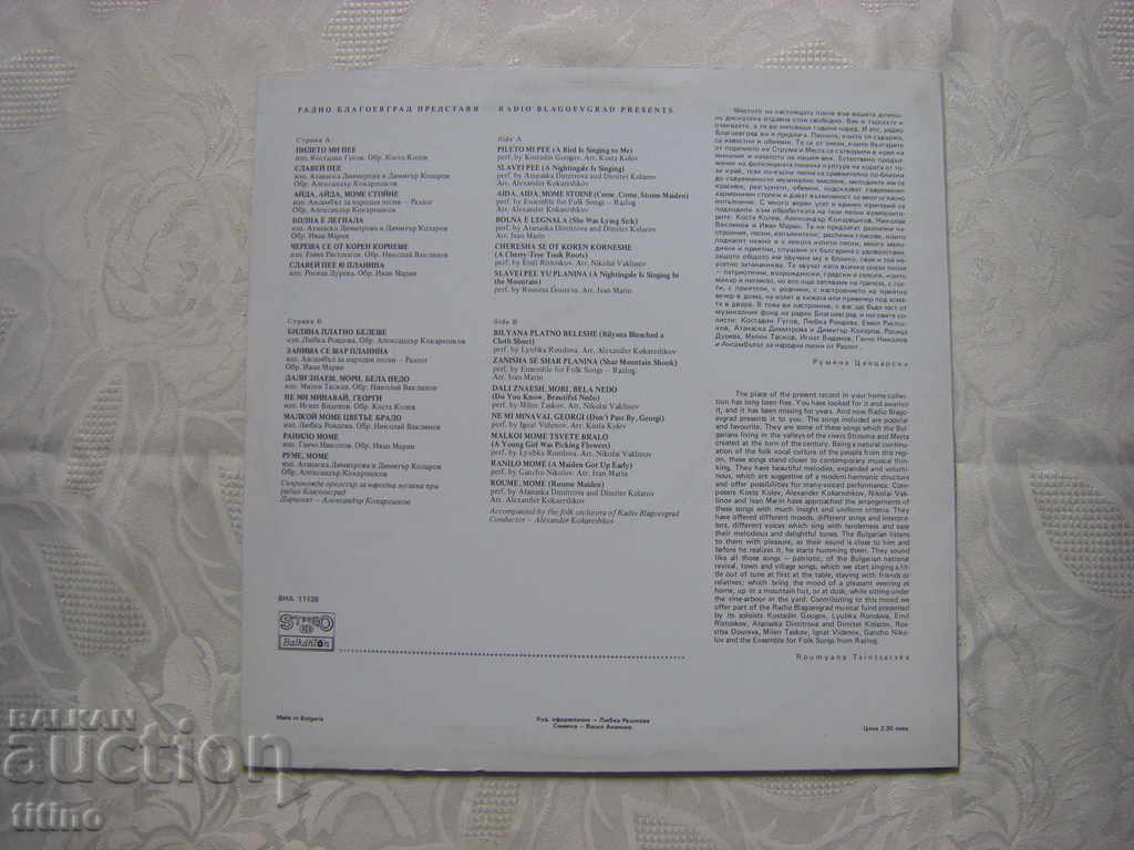 Delivery of BHA 11128 - Radio Blagoevgrad presents Pirin folk songs Delivery of BHA 11128 - Radio Blagoevgrad presents Pirin folk songs