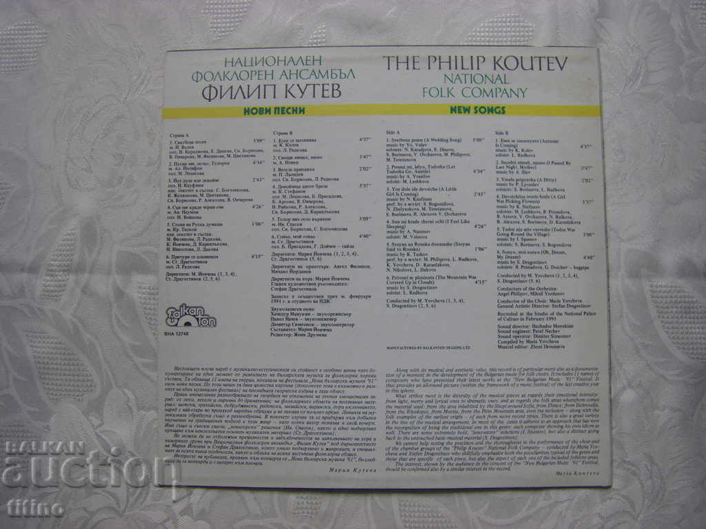 Delivery of VNA 12748 - National Folklore Ensemble Filip Kutev Delivery of VNA 12748 - National Folklore Ensemble Filip Kutev