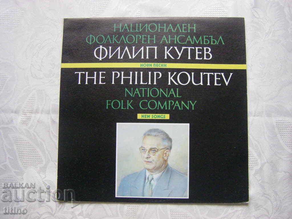 VNA 12748 - National Folklore Ensemble Filip Kutev VNA 12748 - National Folklore Ensemble Filip Kutev