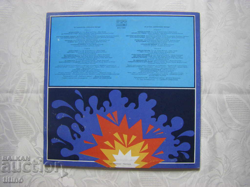 Livrarea VTA 11932 - 25 ani VIG Stele de argint Livrarea VTA 11932 - 25 ani VIG Stele de argint