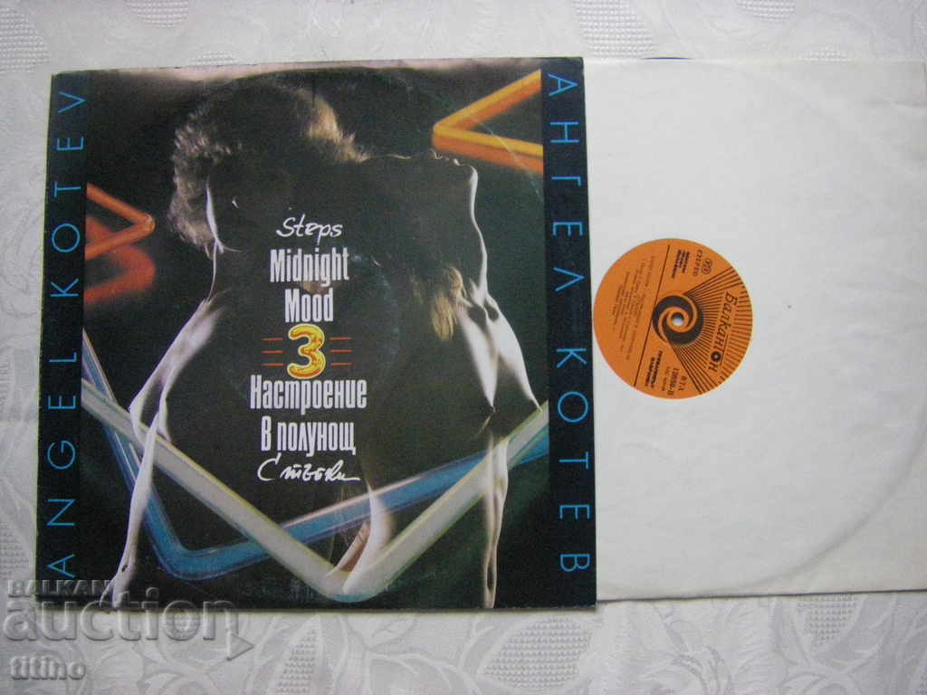 WTA 12659 - Angel Kotev. Midnight Mood 3 - Steps with price 40.00 BGN | € 20.45 WTA 12659 - Angel Kotev. Midnight Mood 3 - Steps with price 40.00 BGN | € 20.45