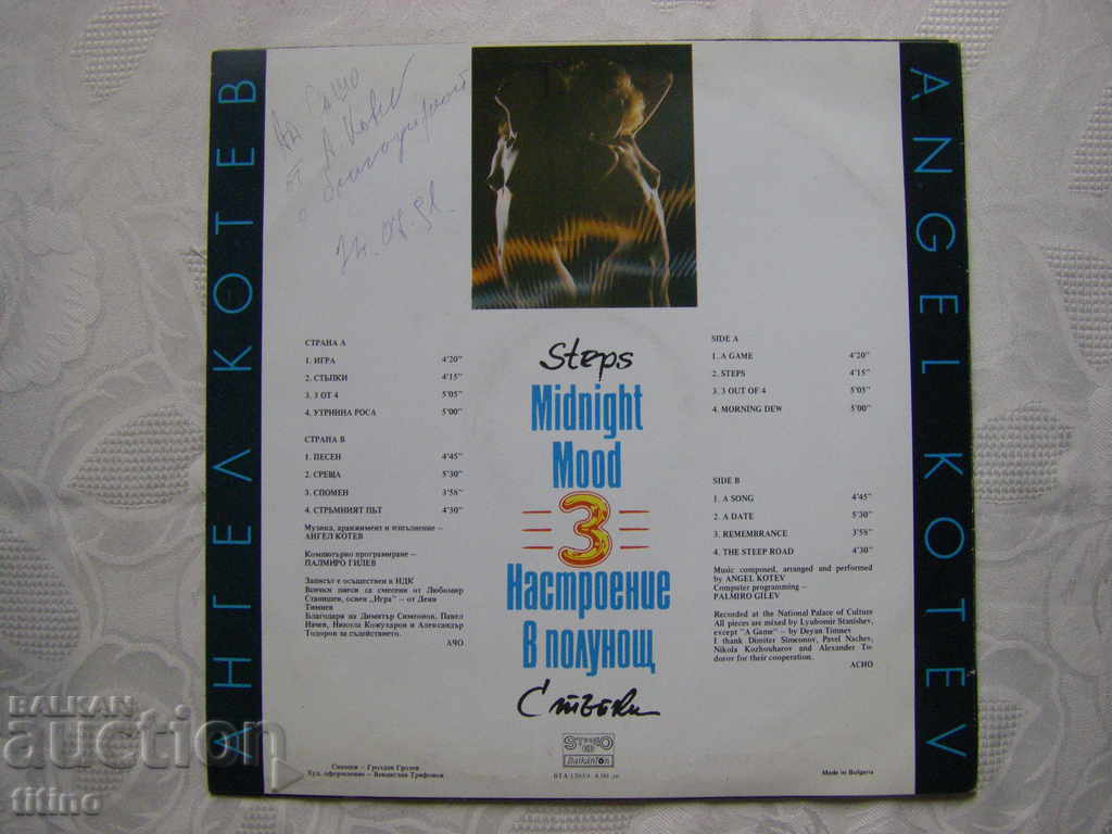 Delivery of WTA 12659 - Angel Kotev. Midnight Mood 3 - Steps Delivery of WTA 12659 - Angel Kotev. Midnight Mood 3 - Steps