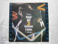 ΒΤΑ 12659 - Άνγκελ Κότεφ. Διάθεση τα μεσάνυχτα 3 - Βήματα