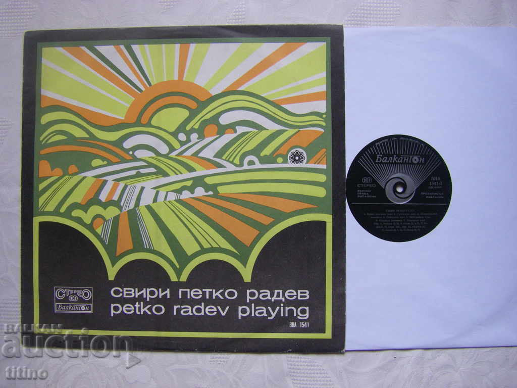 VNA 1541 - Played by Petko Radev - Clarinet with price 25.00 BGN | € 12.78 VNA 1541 - Played by Petko Radev - Clarinet with price 25.00 BGN | € 12.78