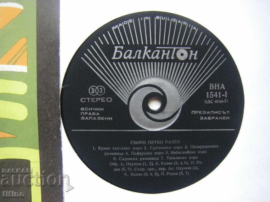 Auction VNA 1541 - Played by Petko Radev - Clarinet Auction VNA 1541 - Played by Petko Radev - Clarinet