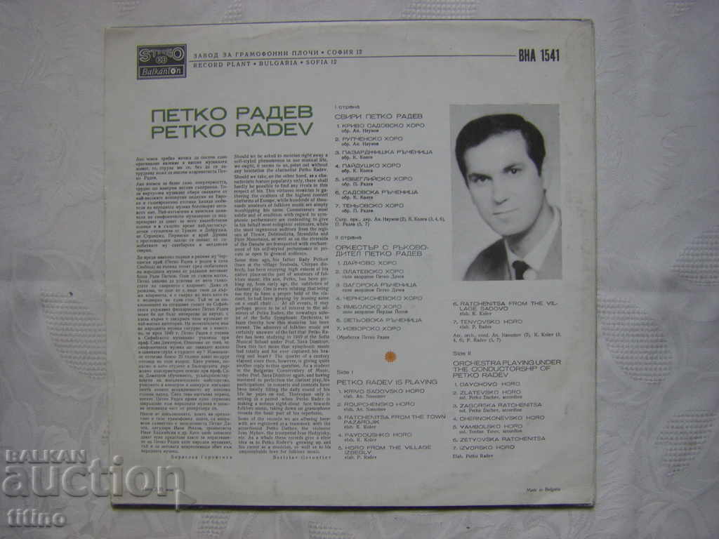 Delivery of VNA 1541 - Played by Petko Radev - Clarinet Delivery of VNA 1541 - Played by Petko Radev - Clarinet