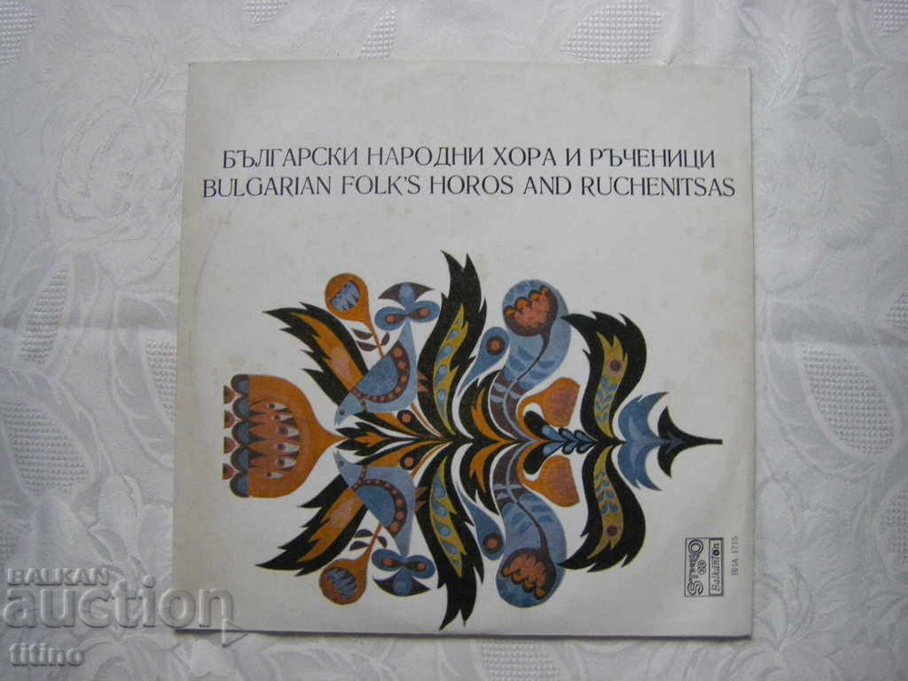 VNA 1715 - Bulgarian folk singers and musicians