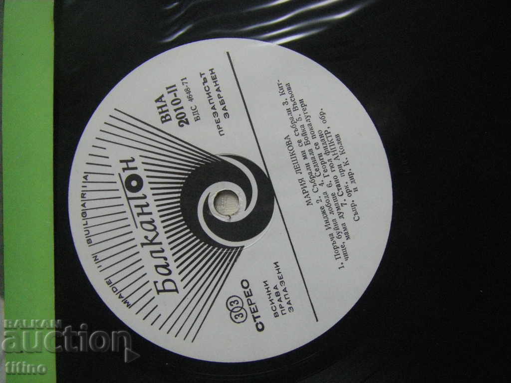 Δημοπρασία VNA 2010 - Λαϊκά τραγούδια του Kotel Δημοπρασία VNA 2010 - Λαϊκά τραγούδια του Kotel