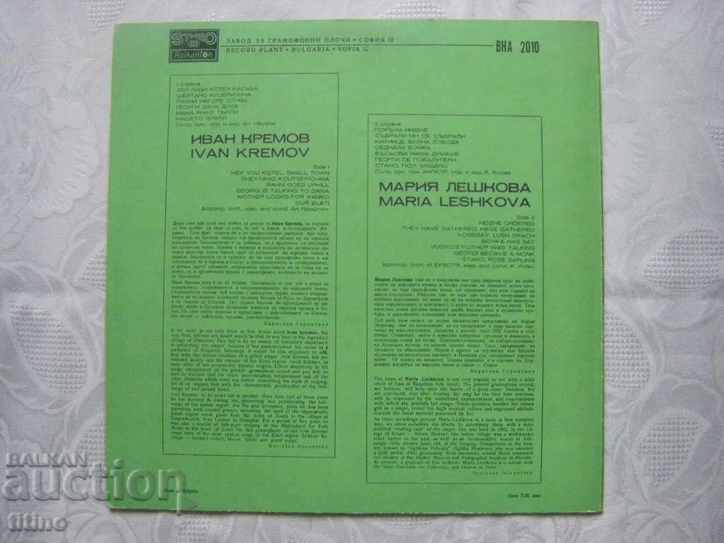 Livrarea VNA 2010 - Cântece populare din Kotel