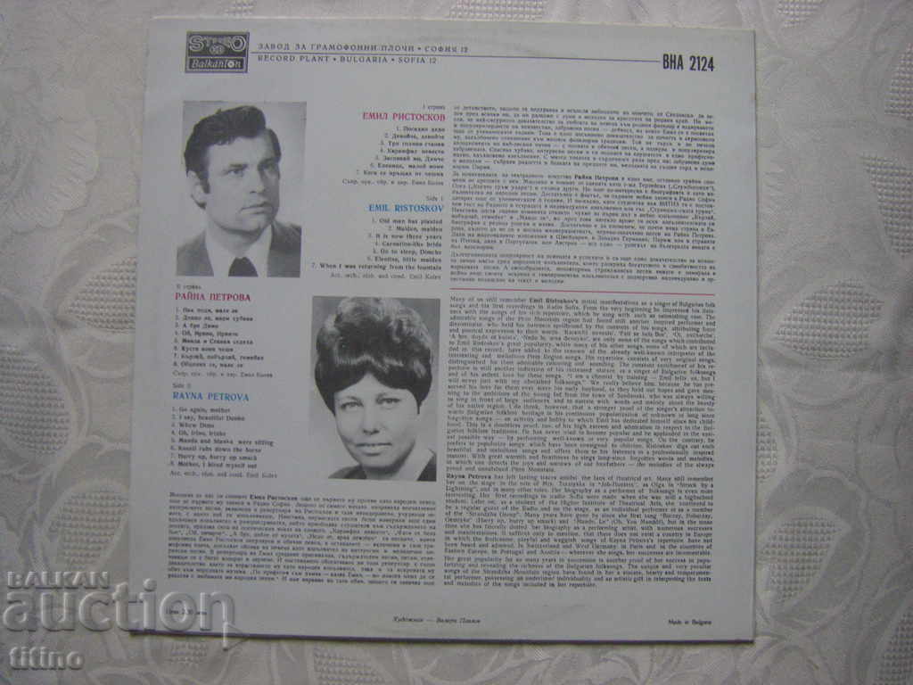 Livrarea VNA 2124 - Raina Petrova și Emil Ristoskov