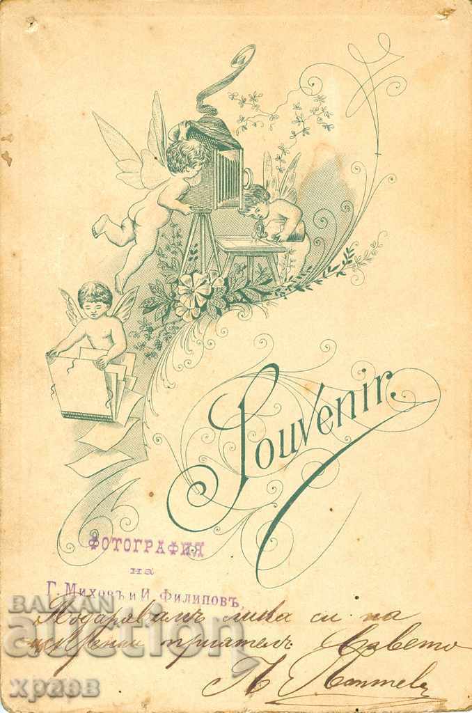 OLD PHOTO - CARDBOARD - G.MIHOV, I.FILIPOV - 1202 with price 34.99 BGN | € 17.89 OLD PHOTO - CARDBOARD - G.MIHOV, I.FILIPOV - 1202 with price 34.99 BGN | € 17.89
