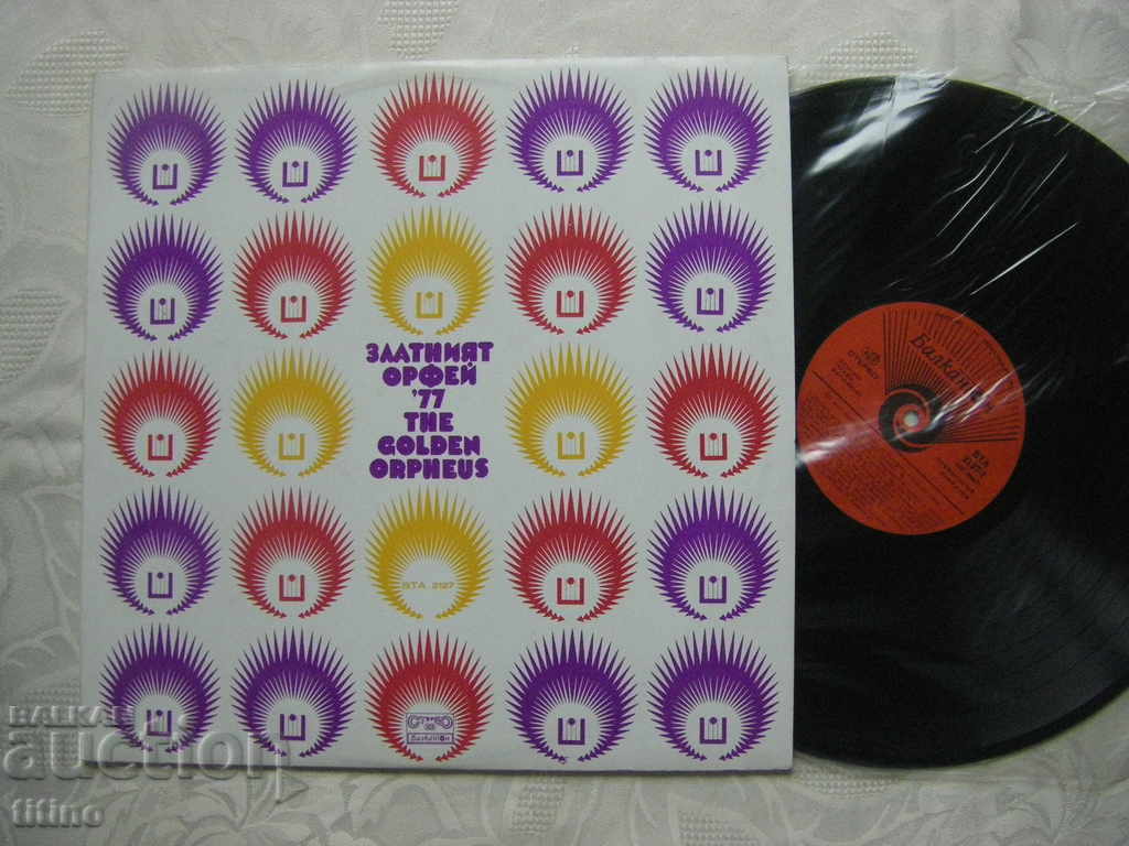 VTA 2127 - Aurul Orfeu 77 cu preț € 20.00 | 39.12 BGN