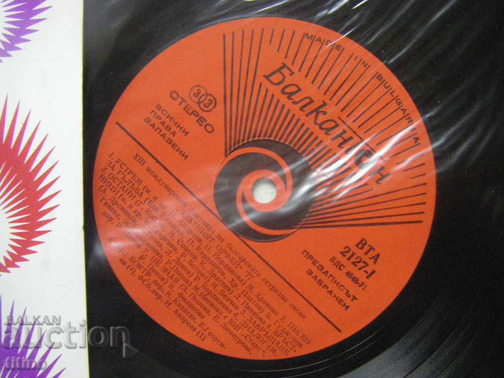 Δημοπρασία WTA 2127 - Ο Χρυσός Ορφέας 77