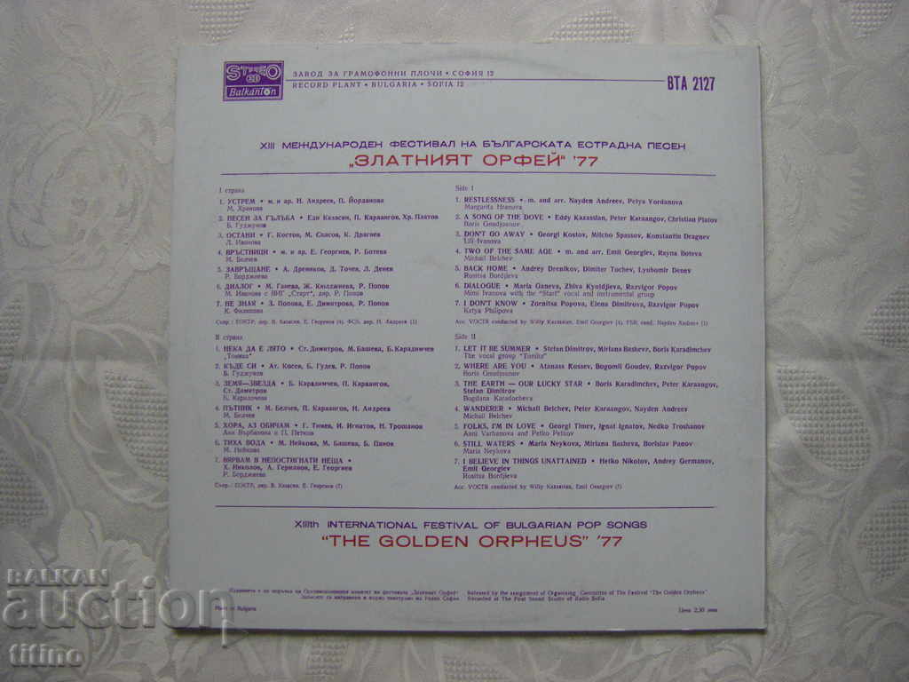 Παράδοση WTA 2127 - Ο Χρυσός Ορφέας 77