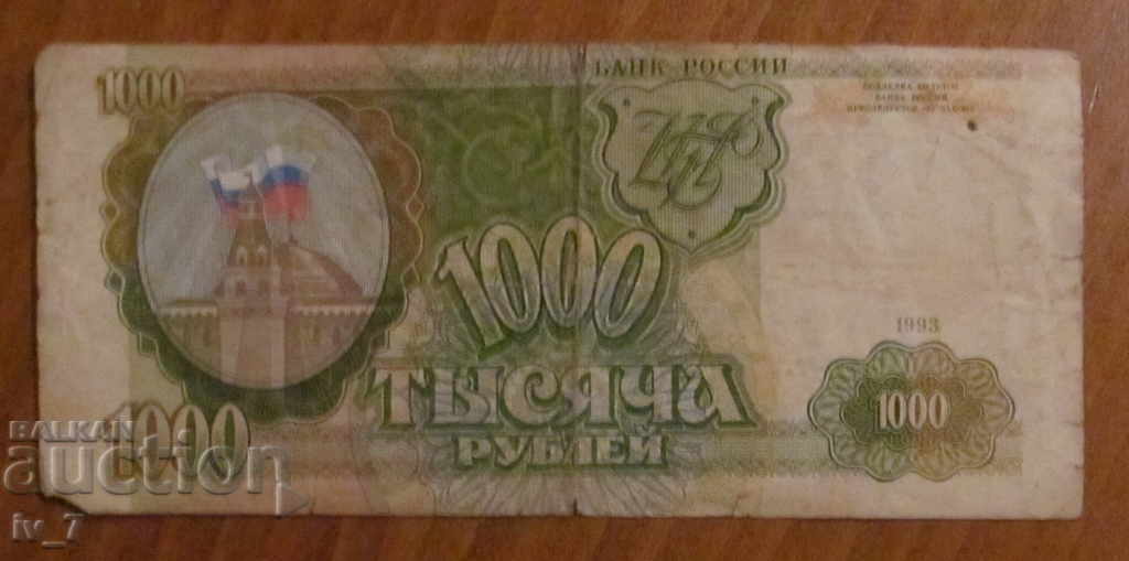 1000 RUBLE 1993 RUSIA