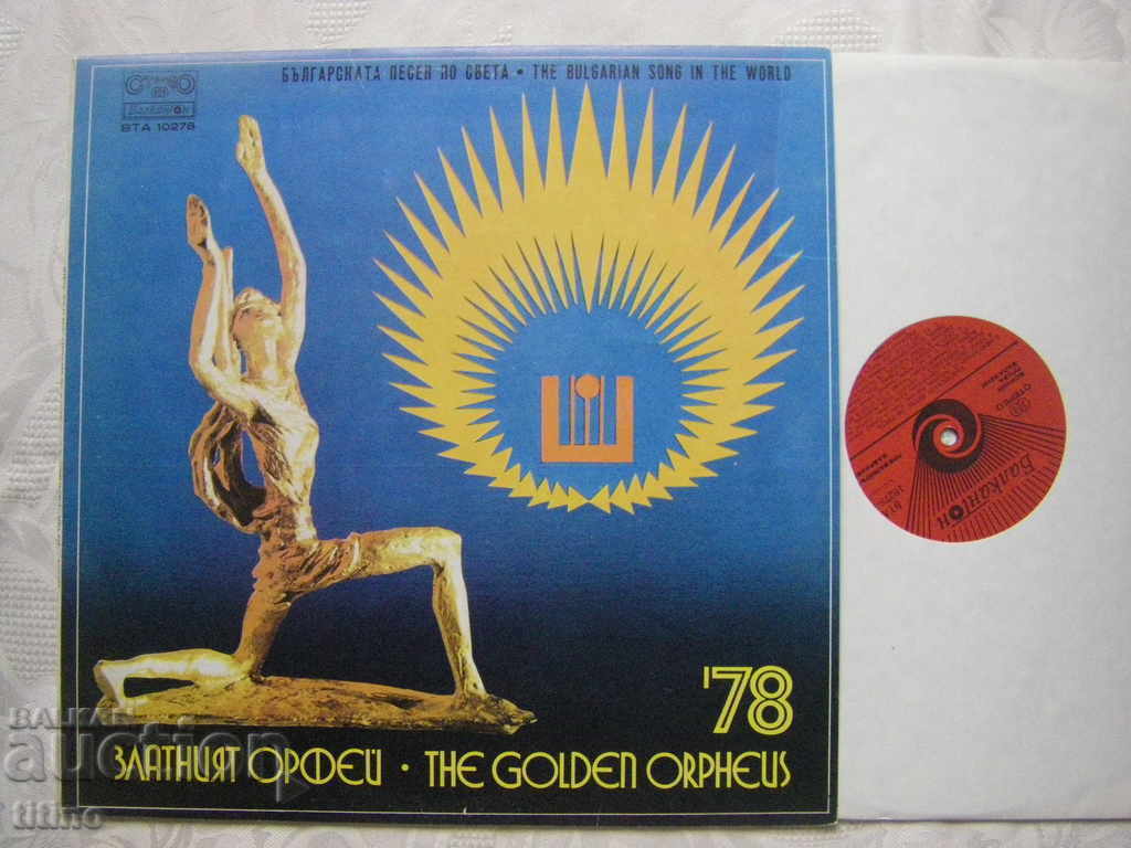 WTA 10278 - The Golden Orpheus 78 with price 30.00 BGN | € 15.34 WTA 10278 - The Golden Orpheus 78 with price 30.00 BGN | € 15.34