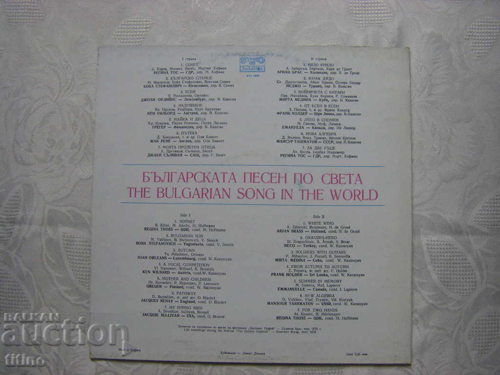 Delivery of WTA 10278 - The Golden Orpheus 78 Delivery of WTA 10278 - The Golden Orpheus 78