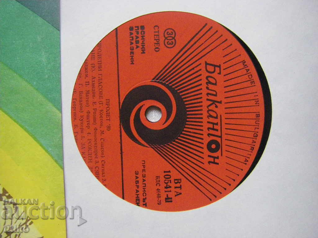 Auction WTA 10541 - Spring 80 Auction WTA 10541 - Spring 80