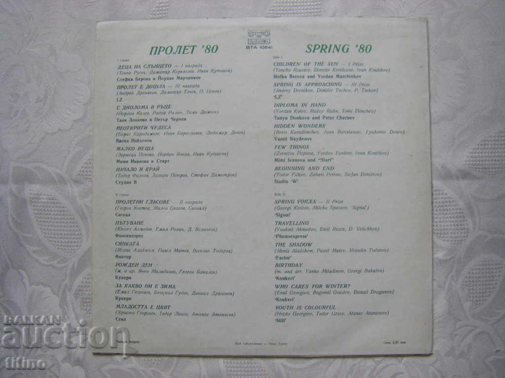 Delivery of WTA 10541 - Spring 80 Delivery of WTA 10541 - Spring 80