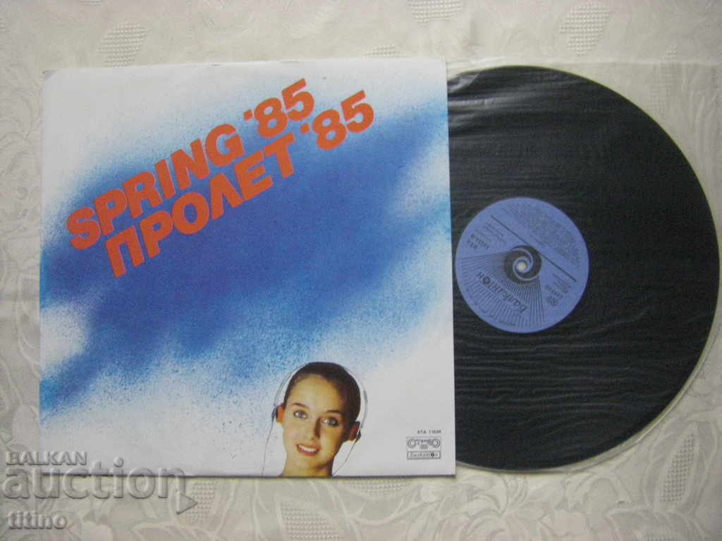 ВТА 11534 - Пролет 85 с цена € 20.00 | 39.12 лв.