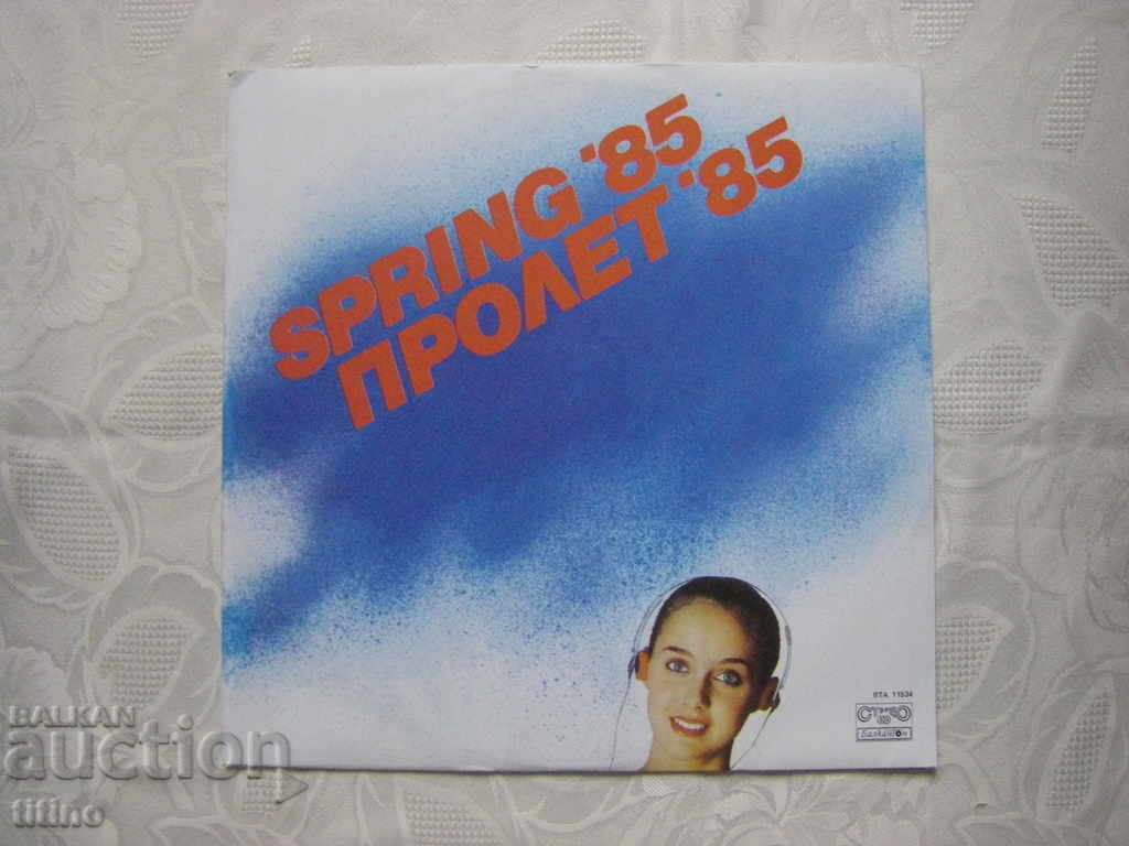 ВТА 11534 - Пролет 85