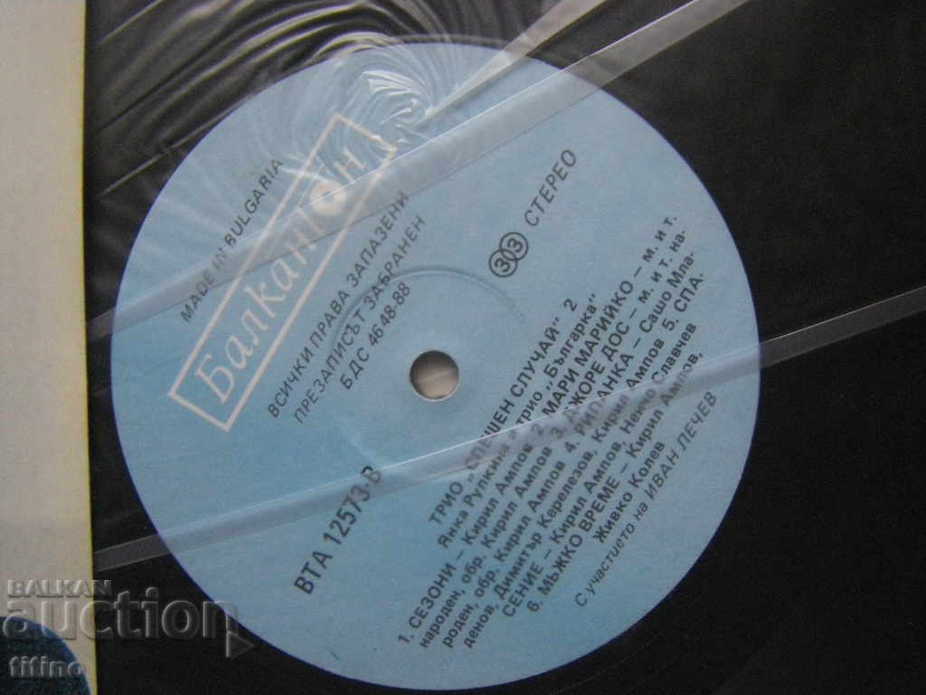 Auction BTA 12573 - Trio Emergency Auction BTA 12573 - Trio Emergency