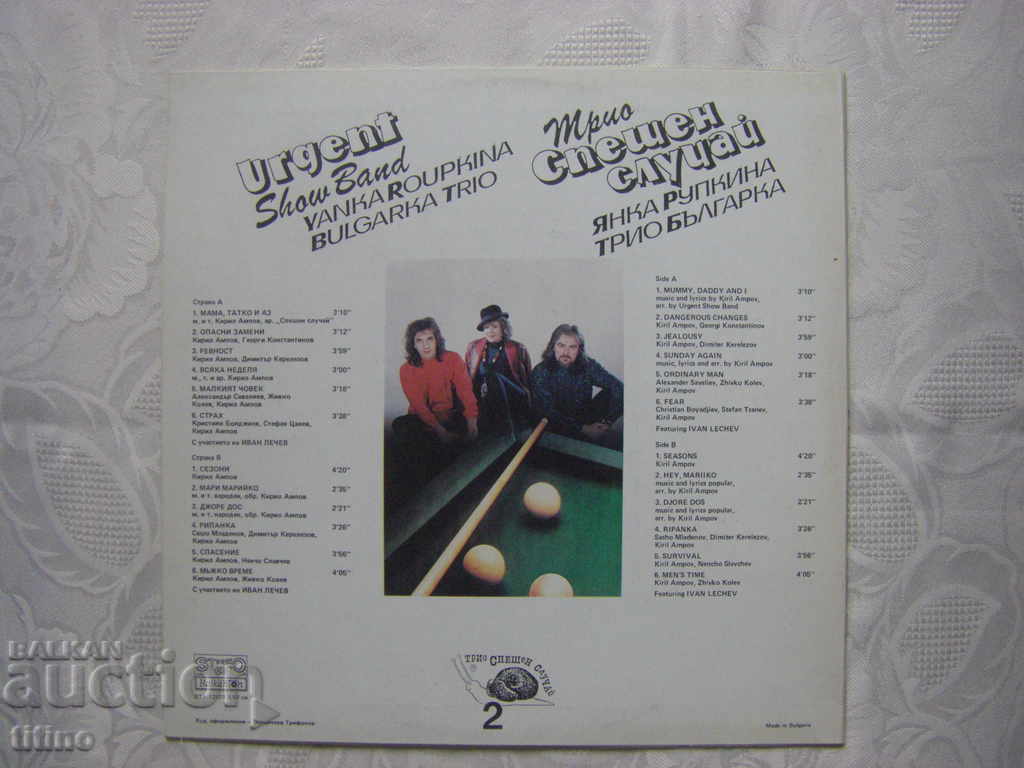 Delivery of BTA 12573 - Trio Emergency Delivery of BTA 12573 - Trio Emergency