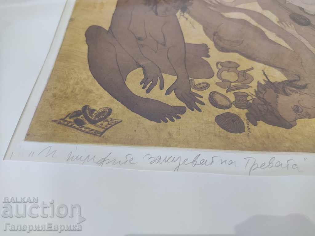Katerina Karaivanova graphics 1990 with price 89.00 BGN | € 45.50 Katerina Karaivanova graphics 1990 with price 89.00 BGN | € 45.50