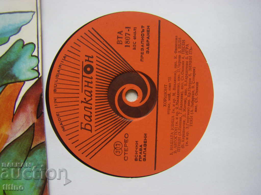 Auction WTA 1807 - Horizon II - April, May, June '75 Auction WTA 1807 - Horizon II - April, May, June '75