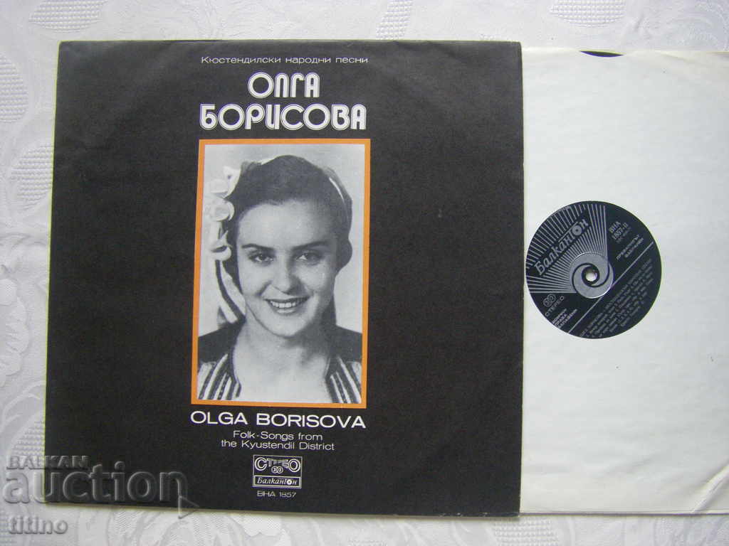 VNA 1857 - Olga Borisova. Kyustendil folk songs with price 80.00 BGN | € 40.90 VNA 1857 - Olga Borisova. Kyustendil folk songs with price 80.00 BGN | € 40.90