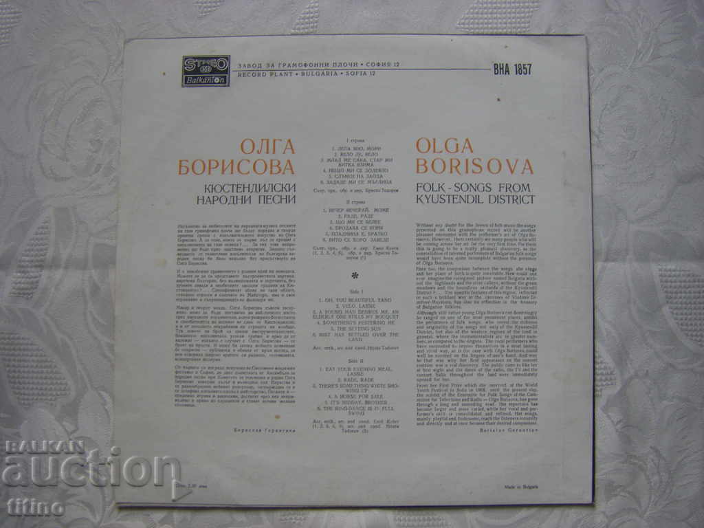Delivery of VNA 1857 - Olga Borisova. Kyustendil folk songs Delivery of VNA 1857 - Olga Borisova. Kyustendil folk songs