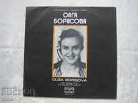 VNA 1857 - Olga Borisova. Kyustendil folk songs