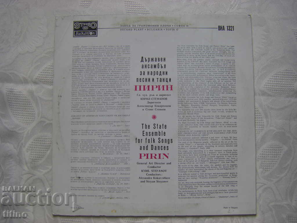 Delivery of VNA 1321 - Bulgarian folk songs performed by DANPT Pirin Delivery of VNA 1321 - Bulgarian folk songs performed by DANPT Pirin