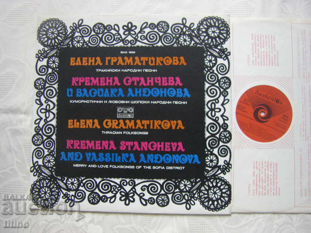 VNA 1858 - Elena Gramatikova και Kremena Stancheva με τιμή 40.00 BGN | € 20.45 VNA 1858 - Elena Gramatikova και Kremena Stancheva με τιμή 40.00 BGN | € 20.45