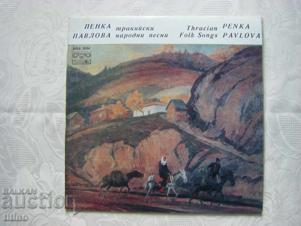 ВНА 1684 - Пенка Павлова. Тракийски народни песни