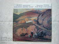 VNA 1684 - Penka Pavlova. Cântece populare tracice