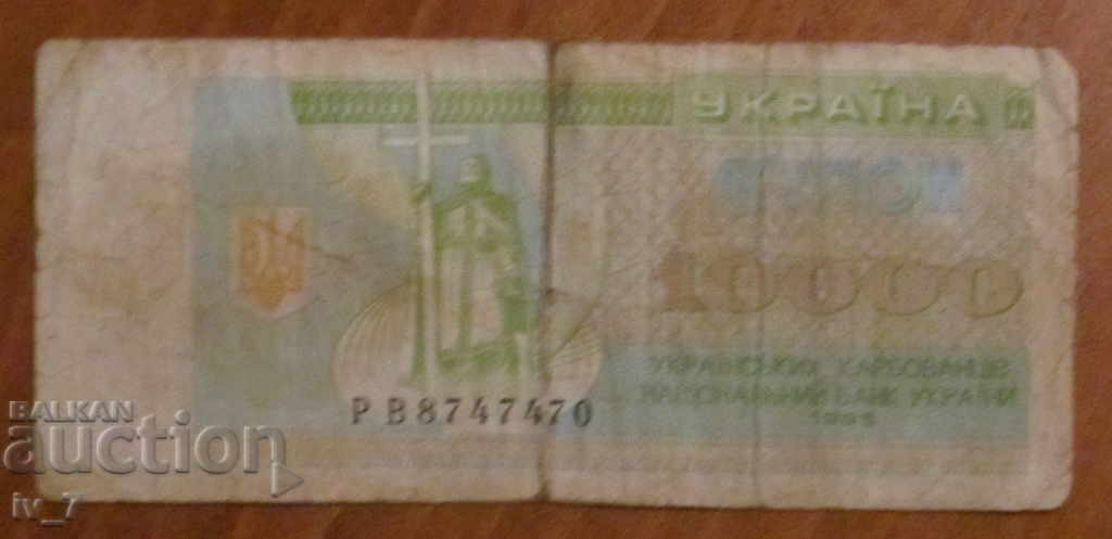 10,000 CARBOVANTS 1995, Ukraine