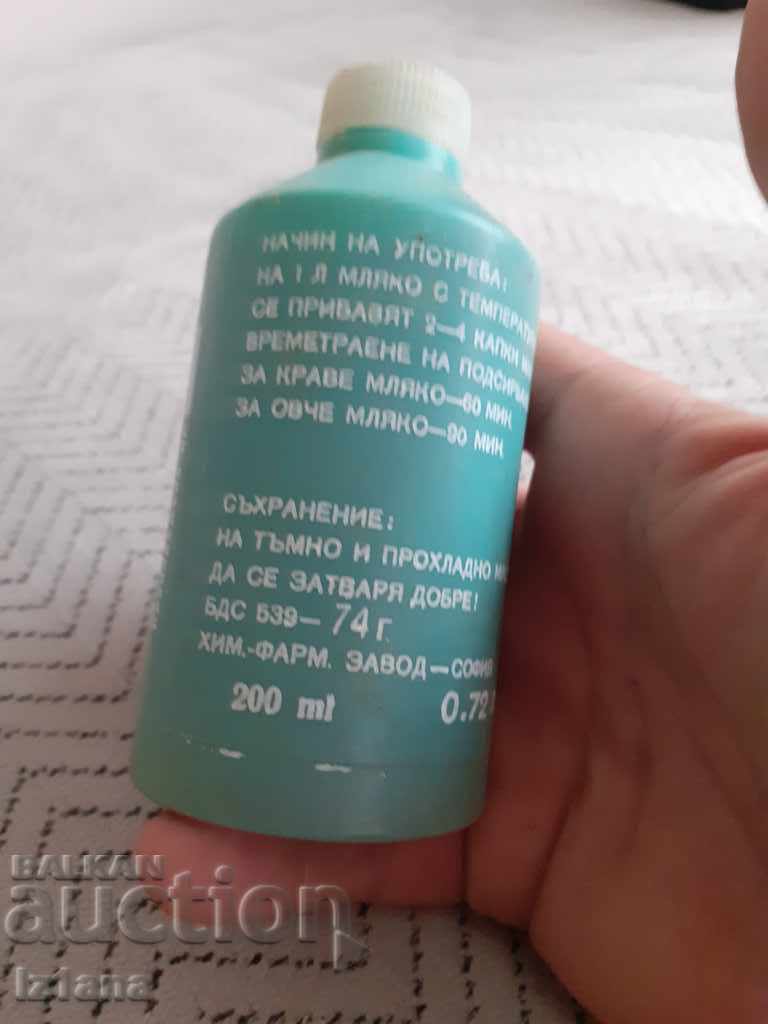 Παράδοση Παλιά Υγρή Μαγιά για τυρί και κασέρι Παράδοση Παλιά Υγρή Μαγιά για τυρί και κασέρι