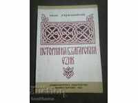 Ivan Haralampiev: History of the Bulgarian language