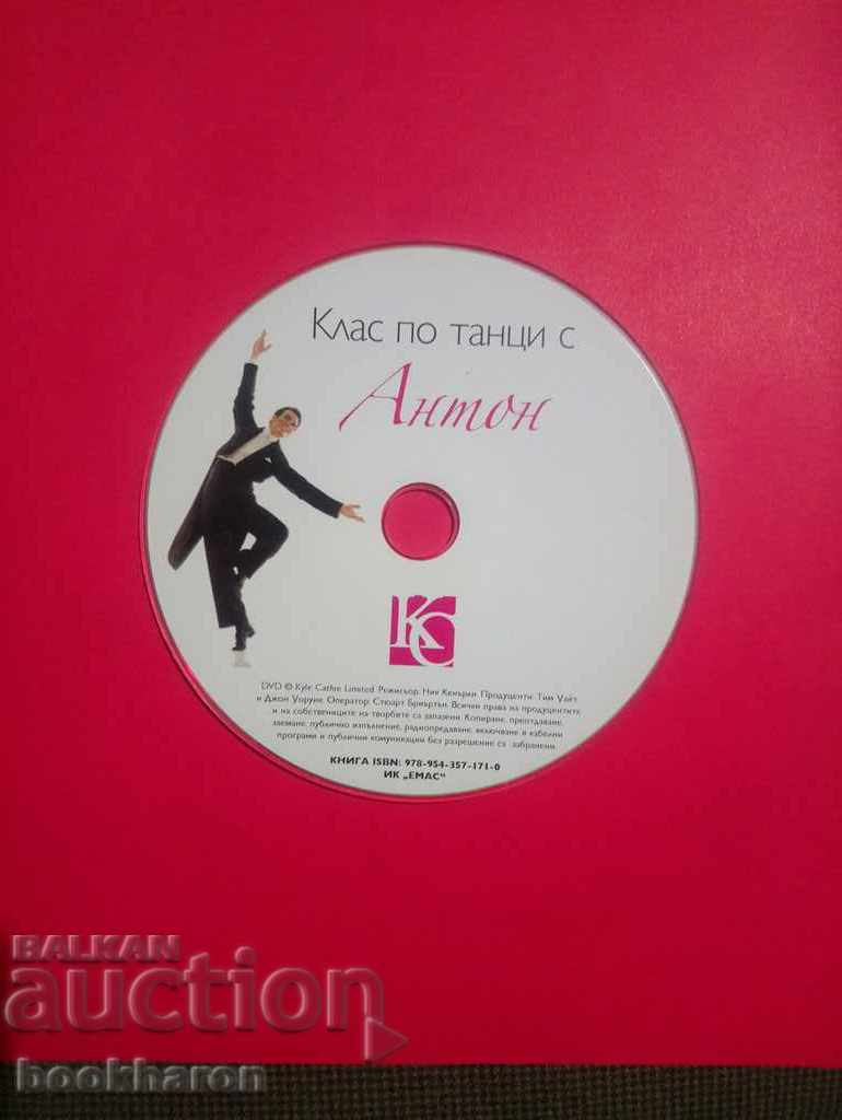 Anton Du Beck: Dance class with Anton with price 22.00 BGN | € 11.25