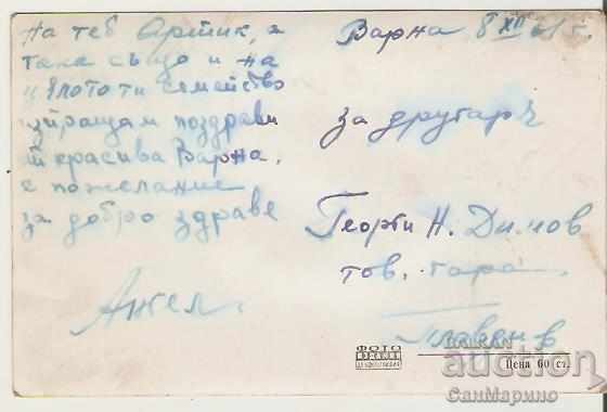 Card Bulgaria Varna Sea Garden Corner 6 * with price 1.80 BGN | € 0.92 Card Bulgaria Varna Sea Garden Corner 6 * with price 1.80 BGN | € 0.92