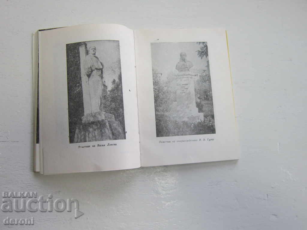 Delivery of Book Veliko Tarnovo 1968 Delivery of Book Veliko Tarnovo 1968