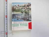 Book Veliko Tarnovo 1968